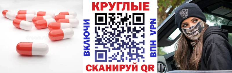 ЭКСТАЗИ круглые  где продают наркотики  mega вход  Афипский 