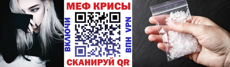 Мефедрон VHQ  купить наркотик  Афипский 