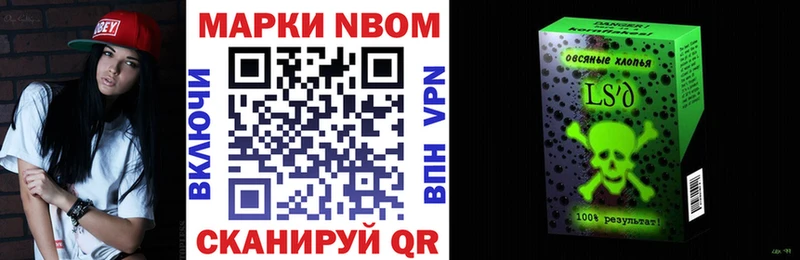 Марки 25I-NBOMe 1,5мг  Афипский 